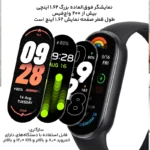 مچ بند شیائومی Mi Band 9 - در رنگبندی - Image 4